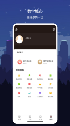 数字阜阳截图