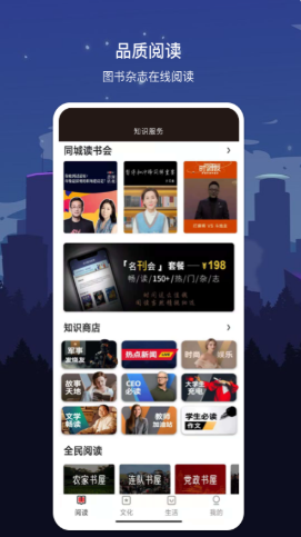 数字阜阳截图