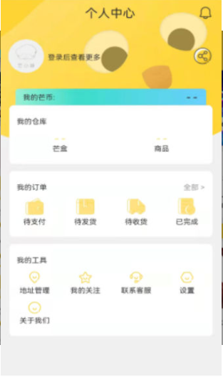 芒小哆截图
