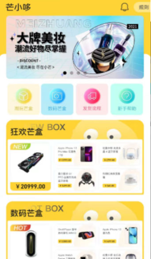 芒小哆截图