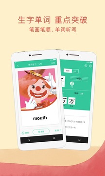 人教点读截图