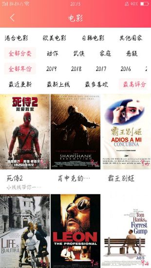 袋熊视频升级版截图