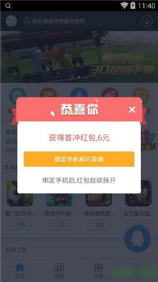 九九玩手游截图