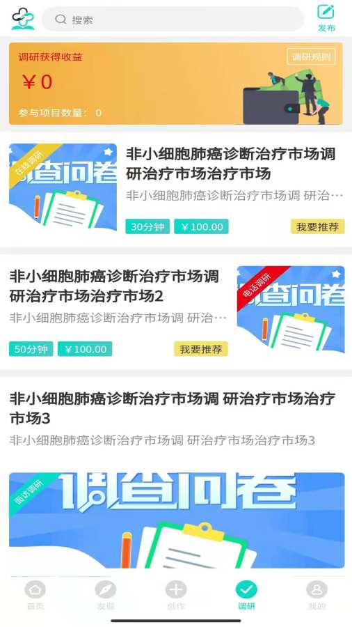 网医截图