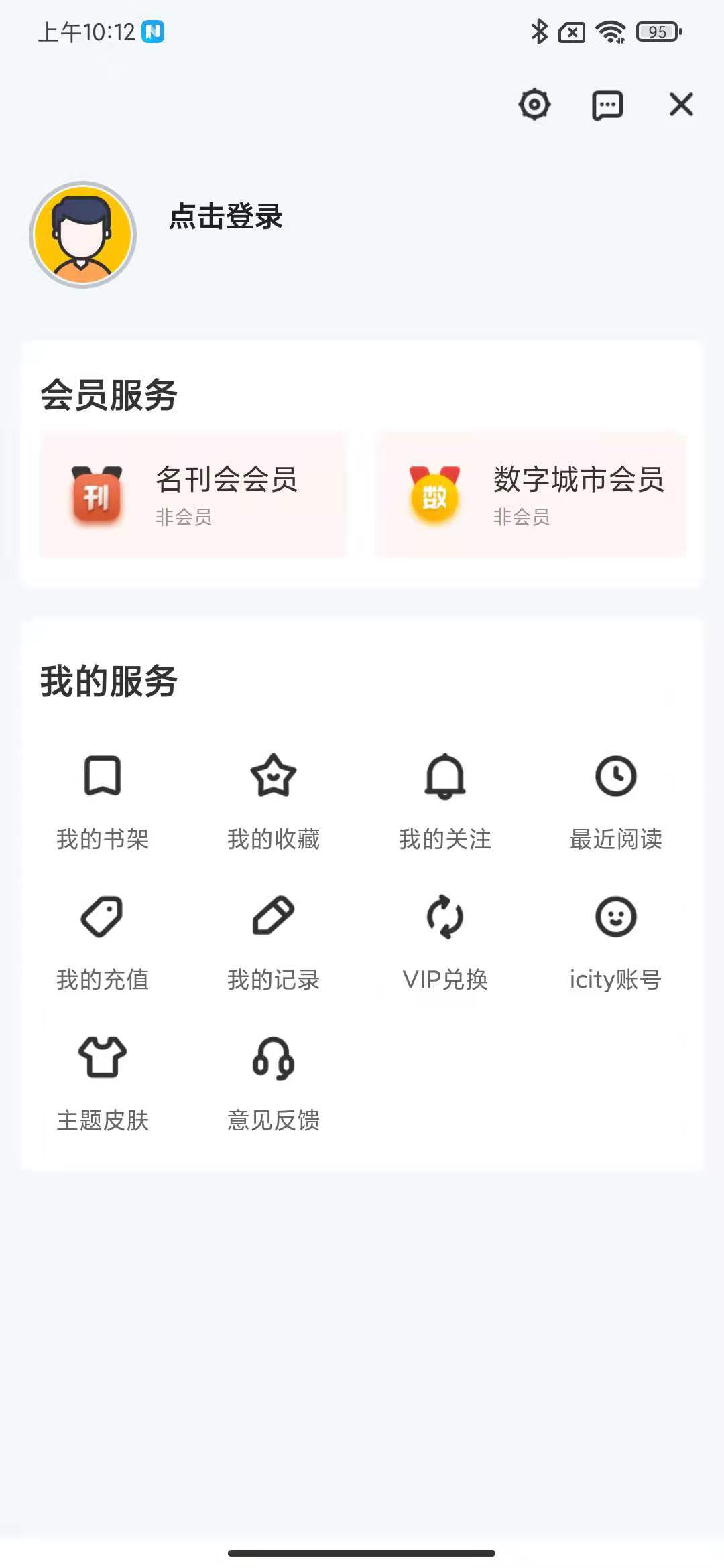 数字信阳截图
