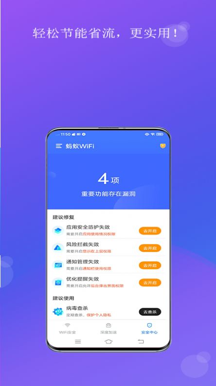 蚂蚁WiFi图3