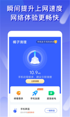 橘子清理图2