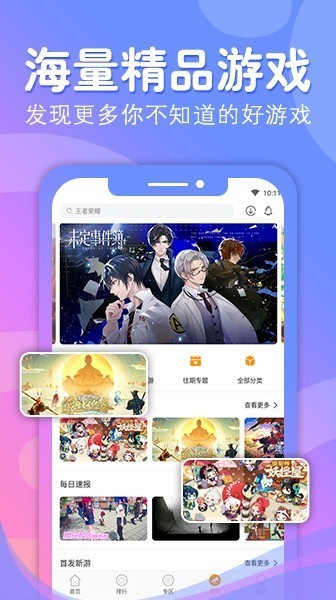 蘑游库截图