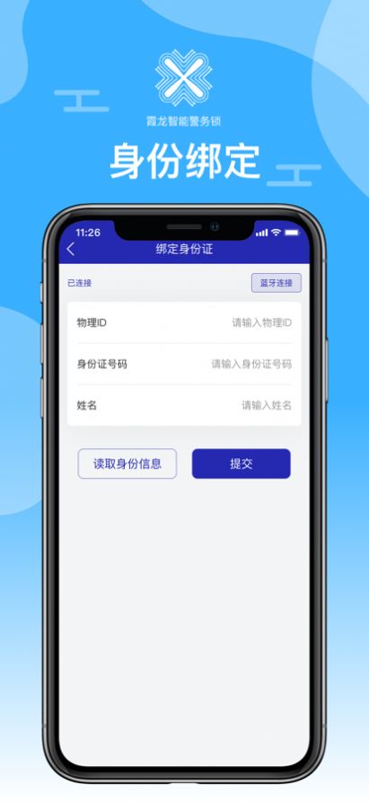 霞龙租房截图