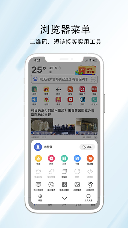 搜浪浏览器截图