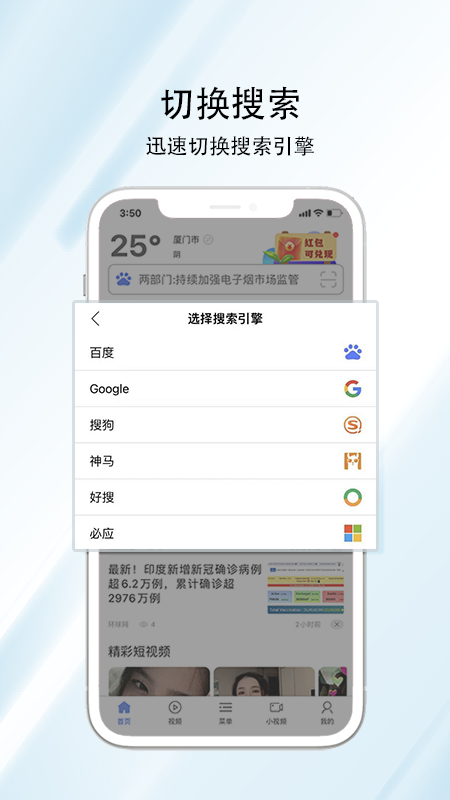 搜浪浏览器截图