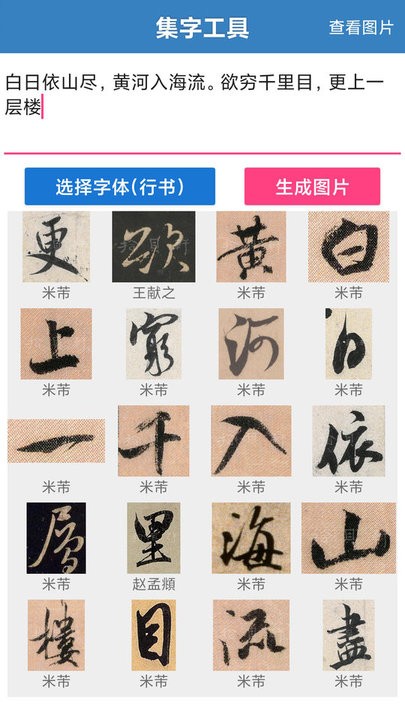 书法大观截图
