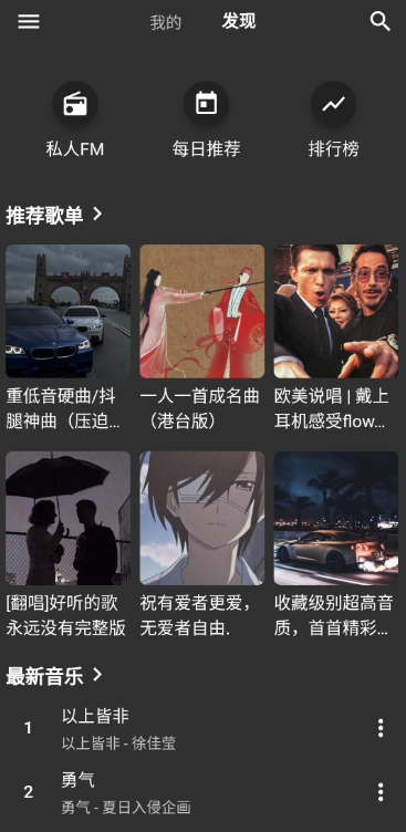 初语截图