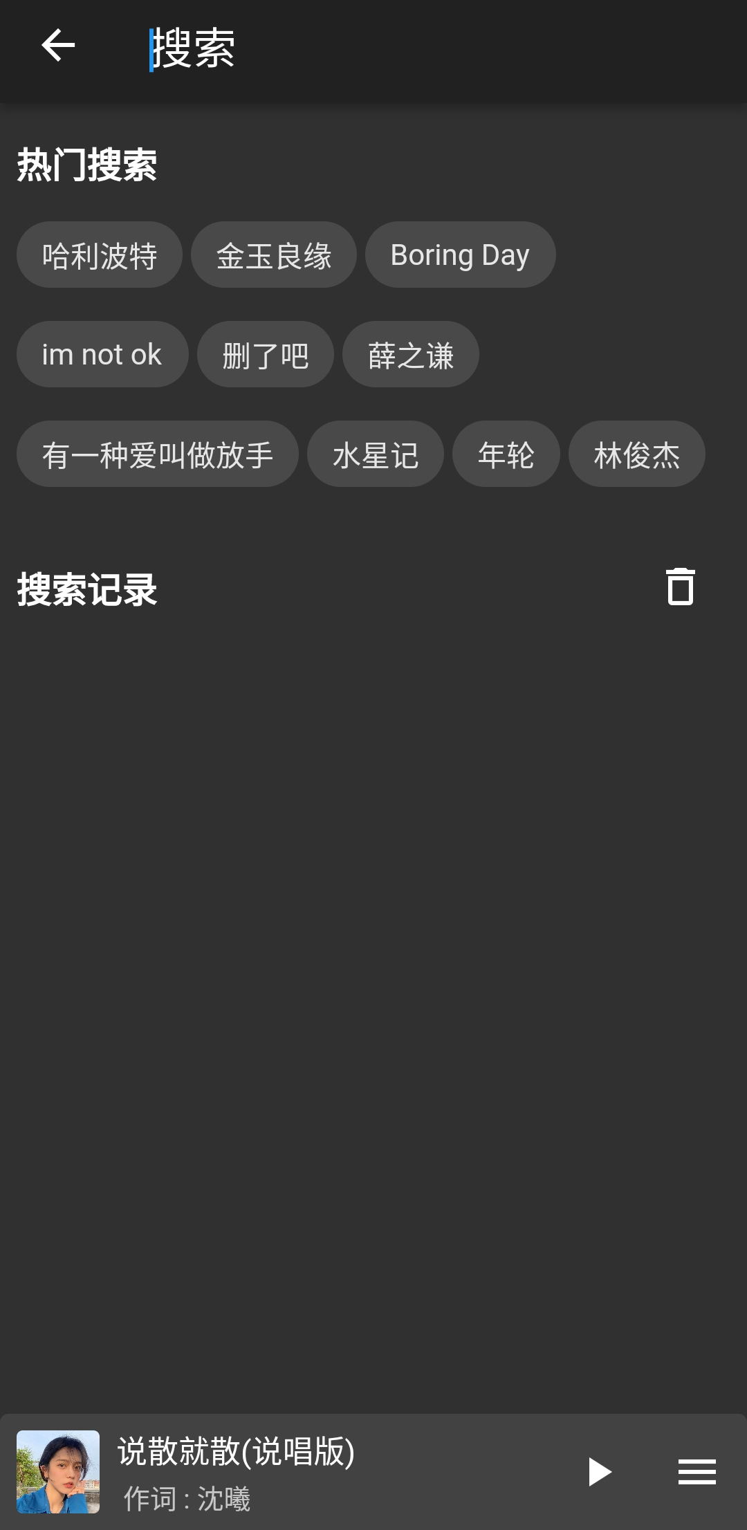 初语截图