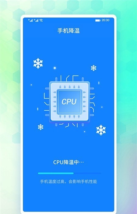 牛牛省电截图