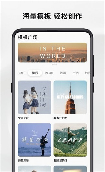 畅片截图