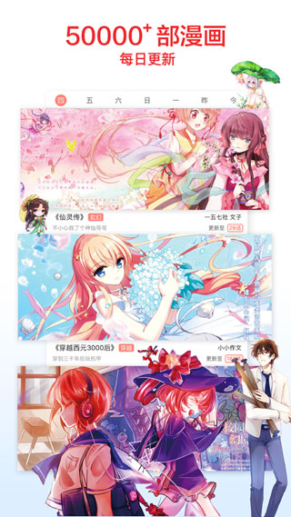 嘿嘿连载漫画免费大全截图