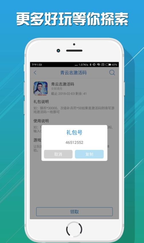 爱乐游戏截图