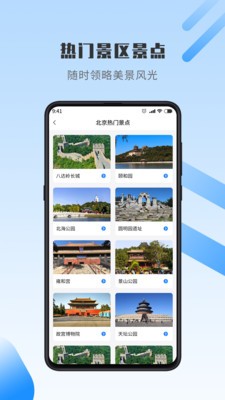 世界街景地图全景截图
