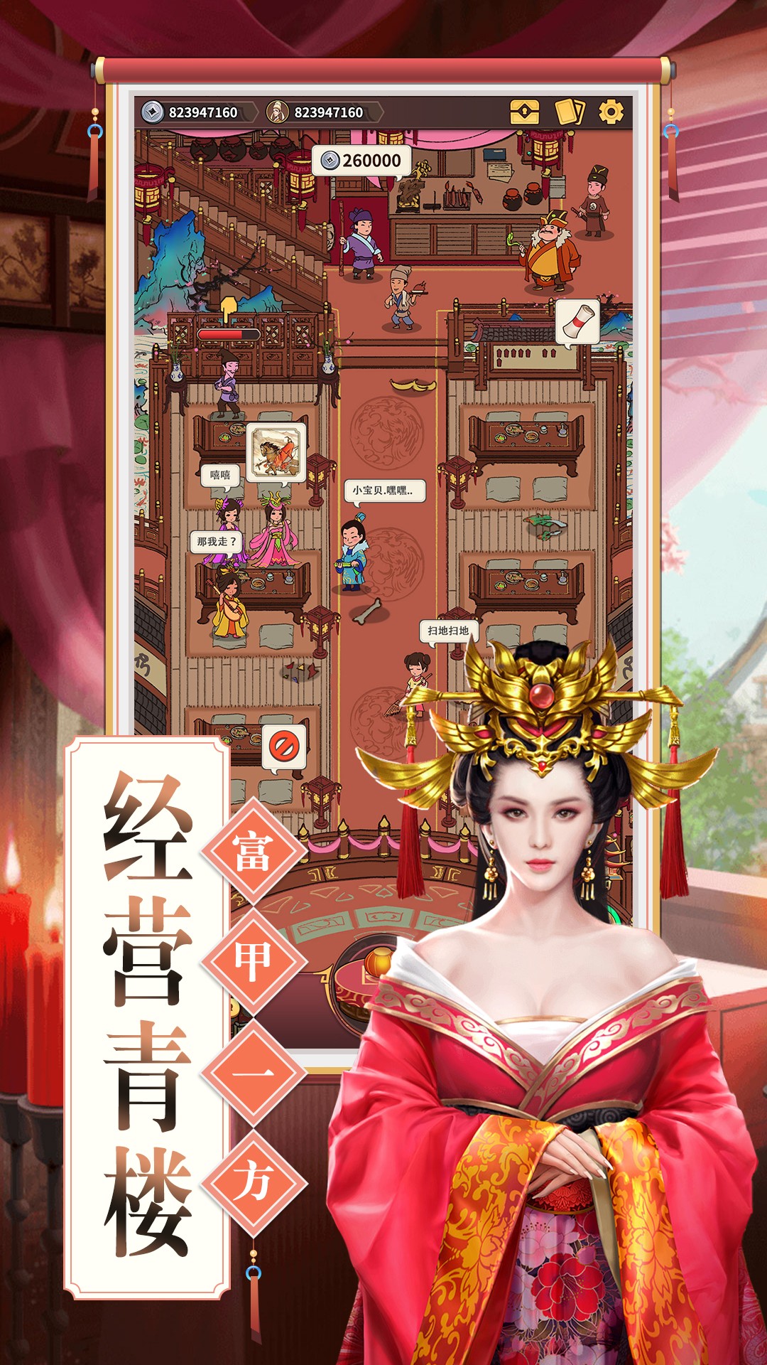 理想国截图