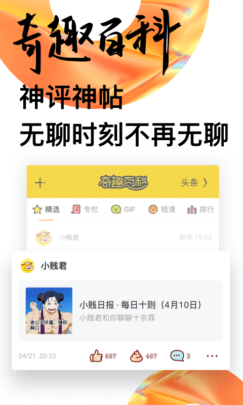uc头条截图