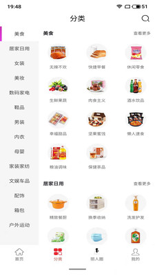 花仙子截图