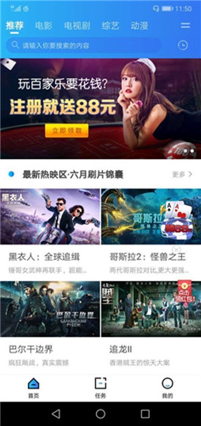 袋熊视频tv免升级截图