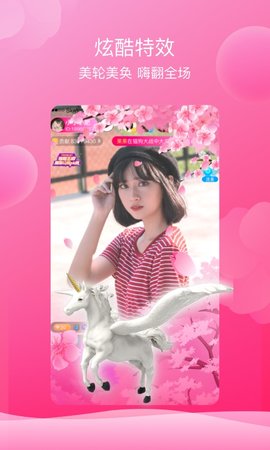芙蓉直播截图