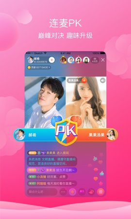 芙蓉直播视频截图