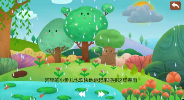 兔宝宝绘本故事手机版下载-兔宝宝绘本故事app下载最新版1.4.0