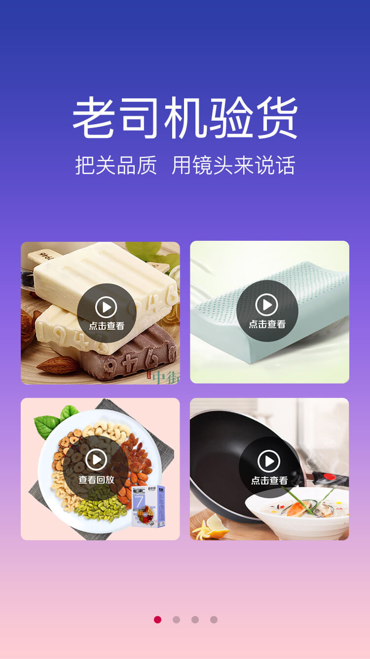美逛截图
