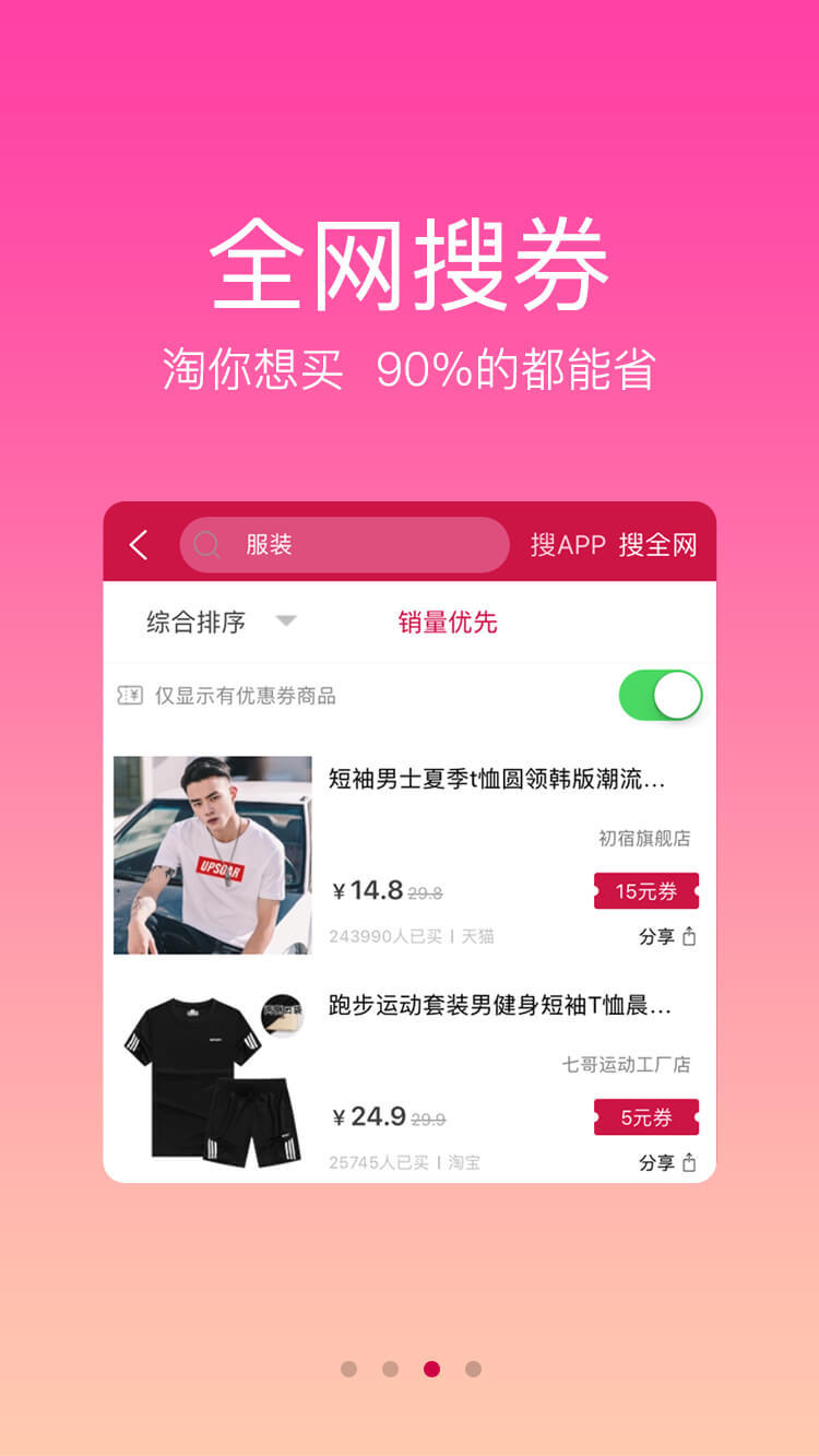 美逛截图