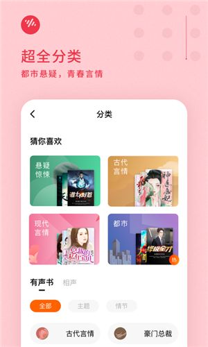 飘云阁小说截图