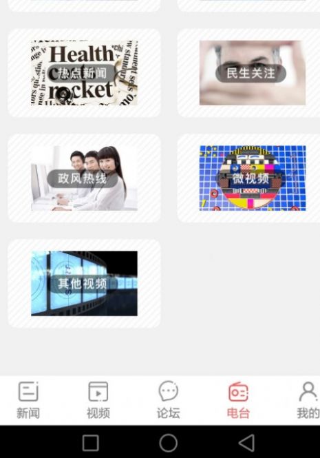 i城市圈截图