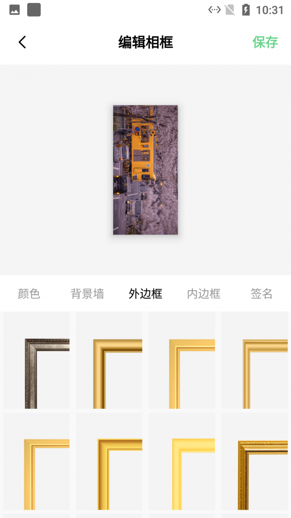 加个边框吧截图
