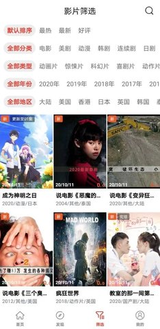 奇异影院伦理片截图