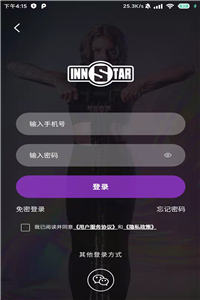 即刻动身截图