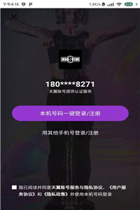 即刻动身截图
