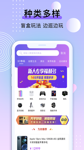 潮物魔盒截图