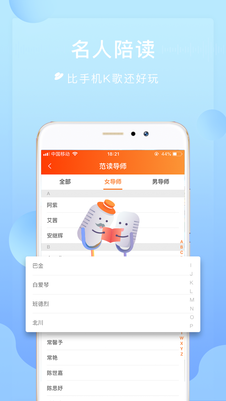 为你诵读截图