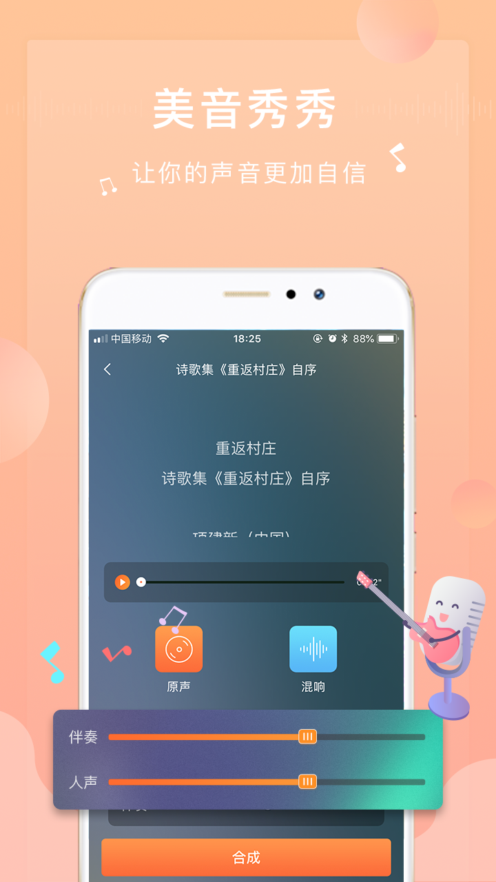 为你诵读截图