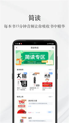 早晚读书截图