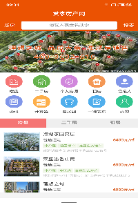爱家房产网截图