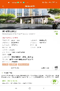 爱家房产网截图