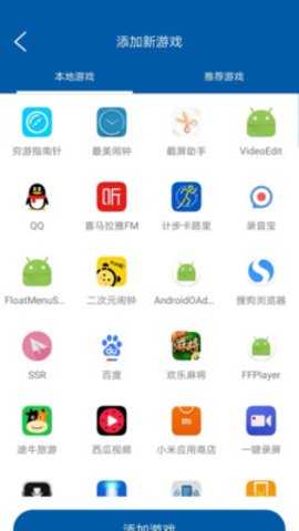 蘑菇加速器免付费版截图