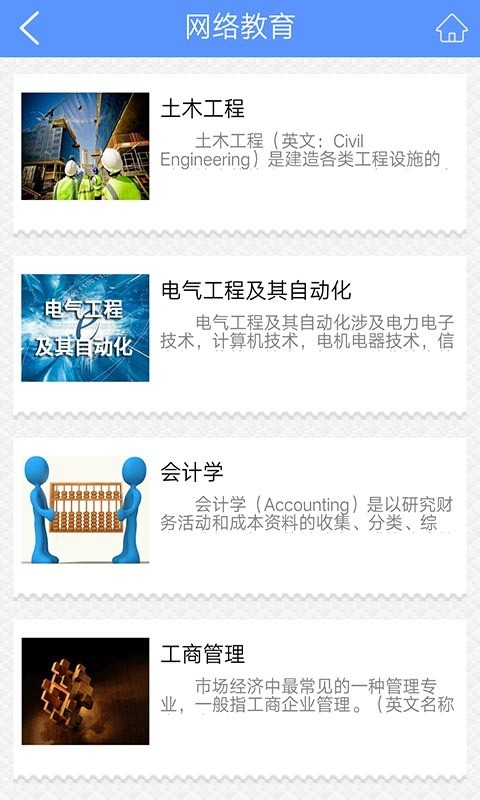 易优简学截图