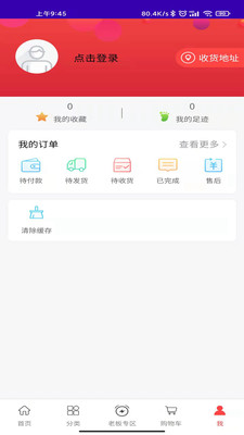 博锐克截图