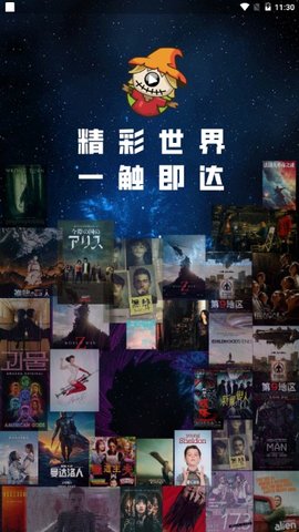 稻草人视频电视最新版截图
