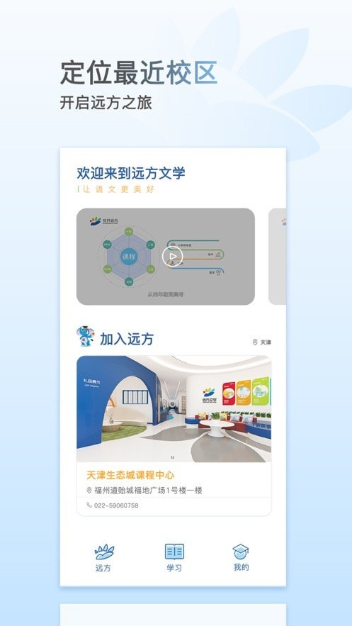 花开远方截图