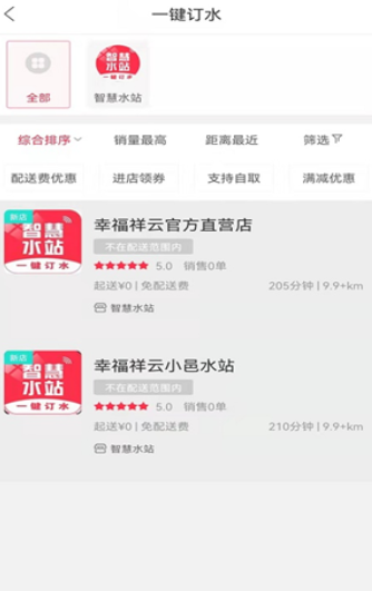 幸福祥云截图